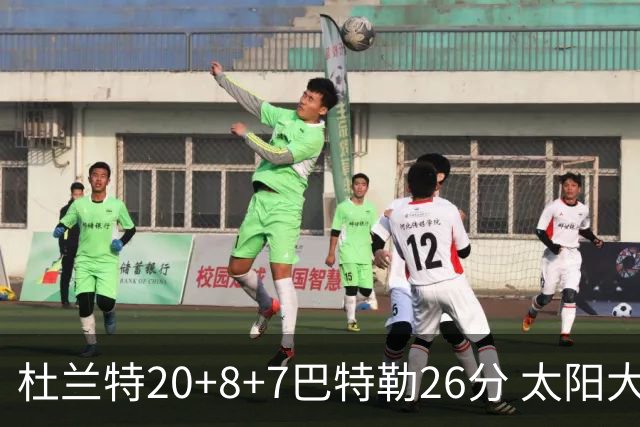 杜兰特20+8+7巴特勒26分 太阳大胜送热火7连败