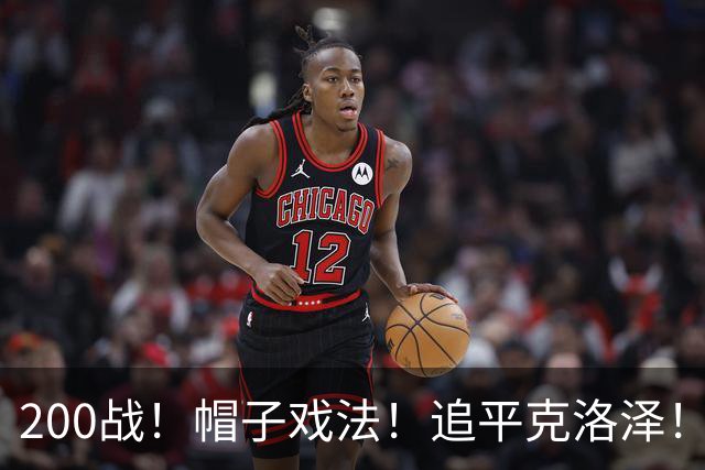 200战！帽子戏法！追平克洛泽！梅西第六届世界杯完美首秀